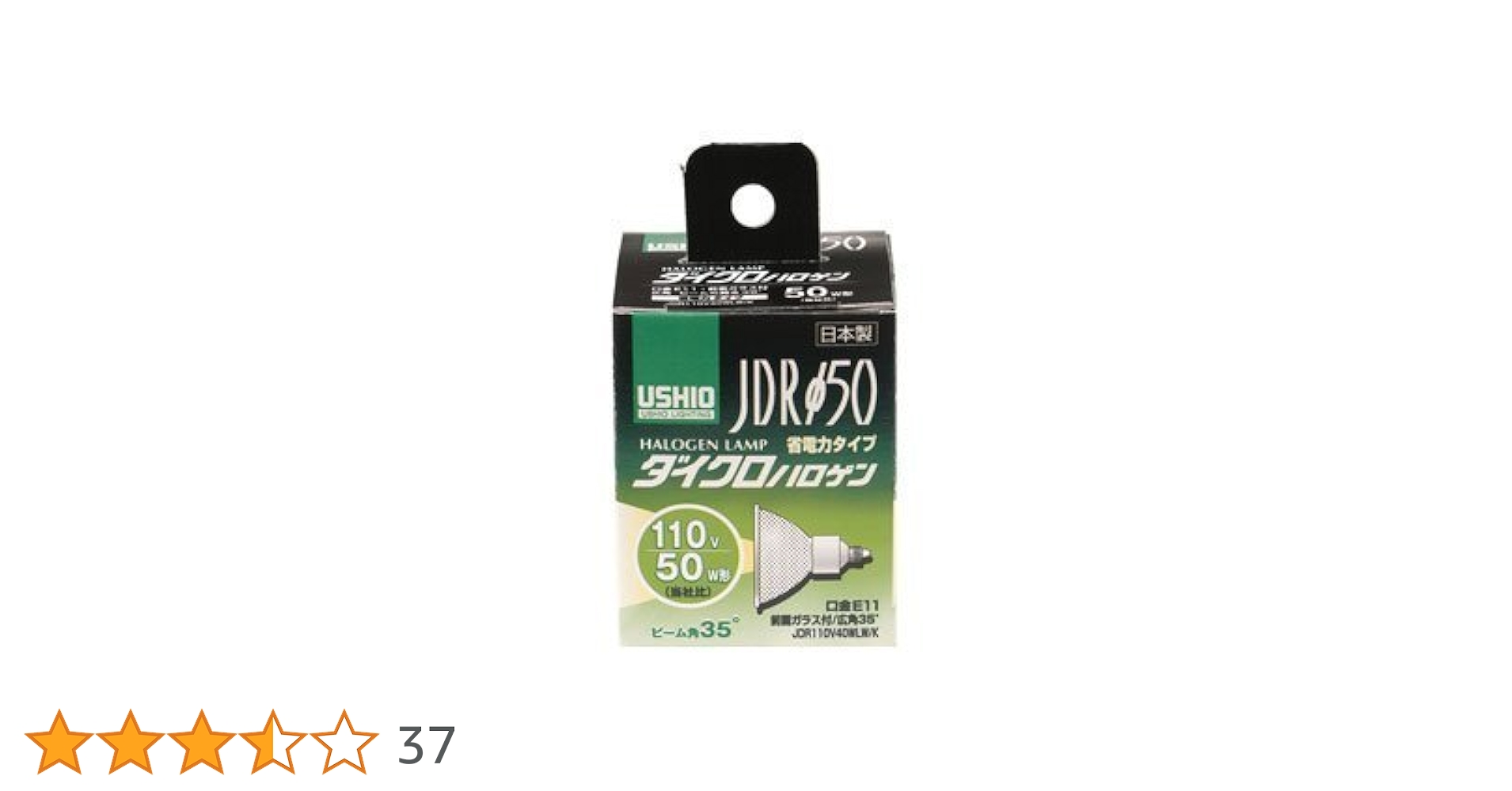 新品7個セット◆USHIOダイクロハロゲンJDR110V40WLW/K ウシオライティング JDRφ50 JDR110V40WLW/K (電球・蛍光灯) 価格